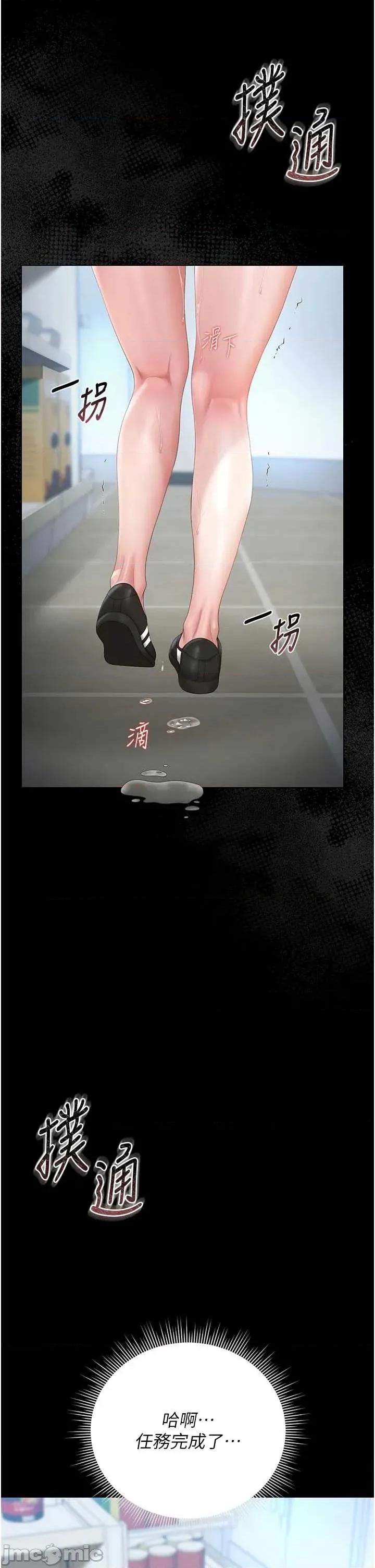 獵豔管理員 獵豔管理員 35 第25页