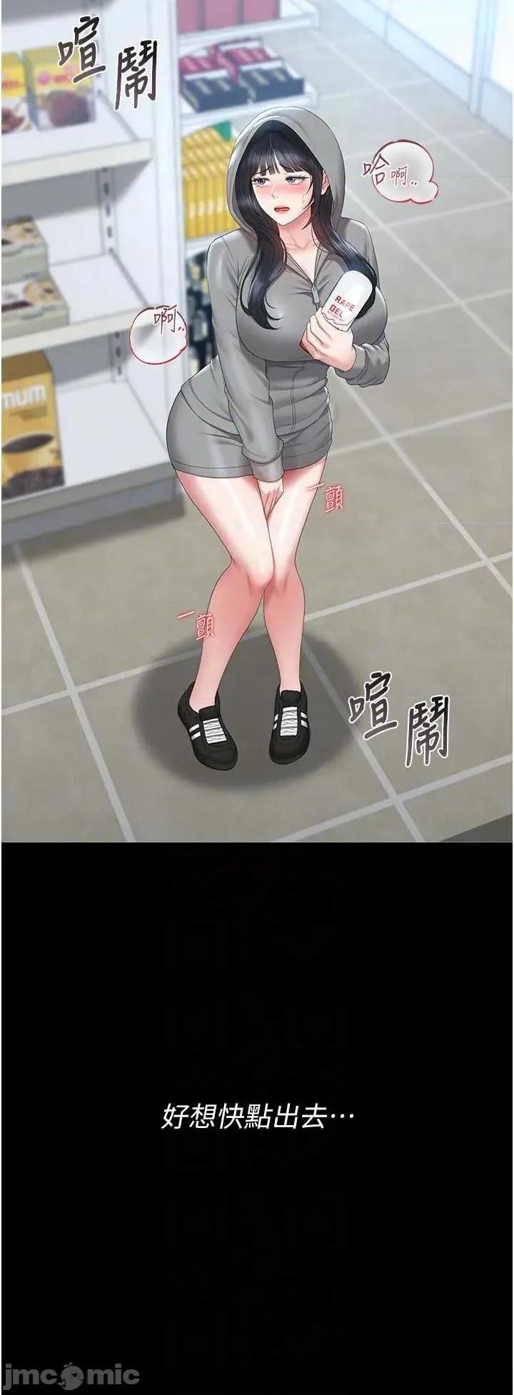 獵豔管理員 獵豔管理員 35 第26页