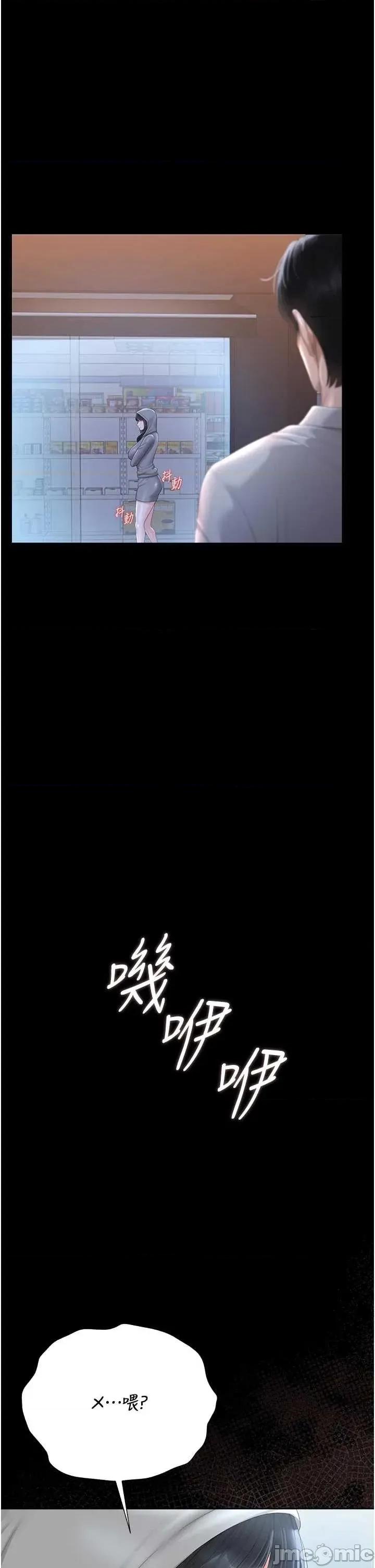 獵豔管理員 獵豔管理員 35 第27页