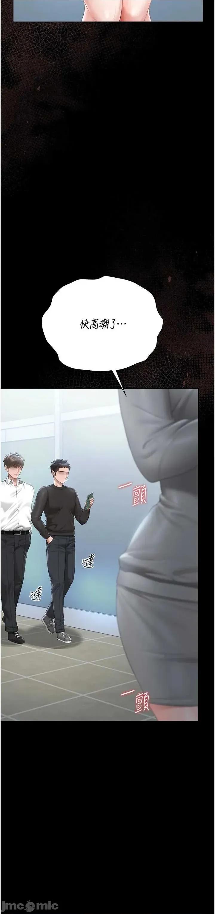 獵豔管理員 獵豔管理員 35 第29页