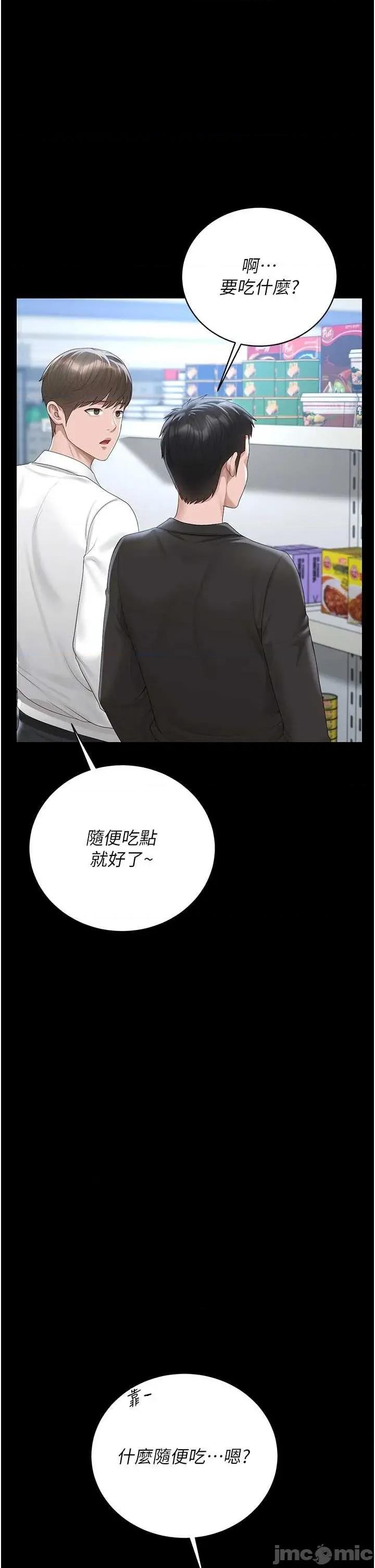 獵豔管理員 獵豔管理員 35 第30页