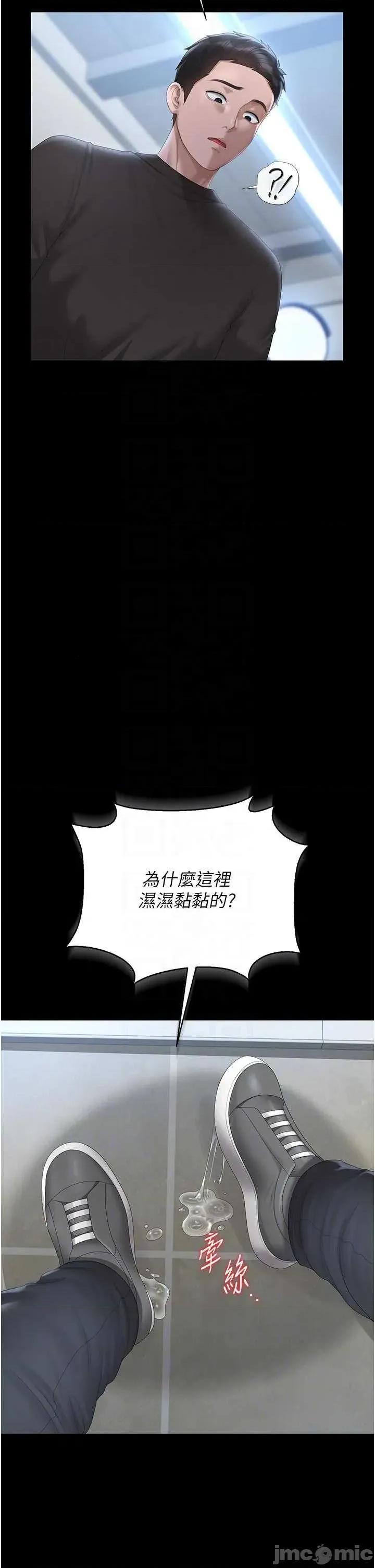 獵豔管理員 獵豔管理員 35 第31页