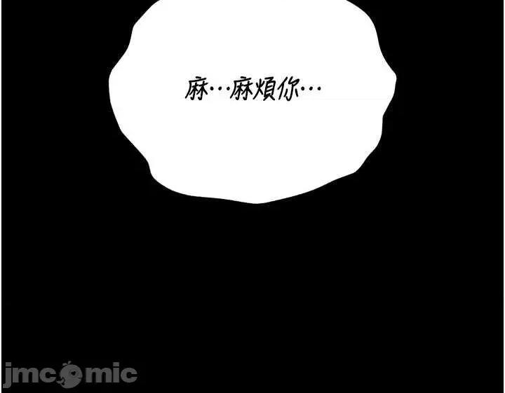 獵豔管理員 獵豔管理員 35 第35页