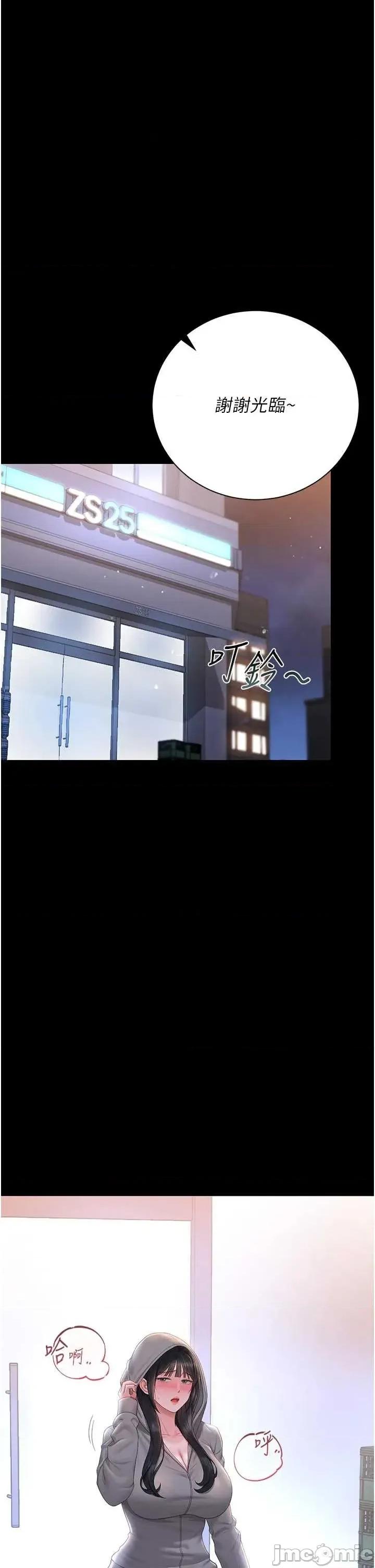 獵豔管理員 獵豔管理員 35 第36页