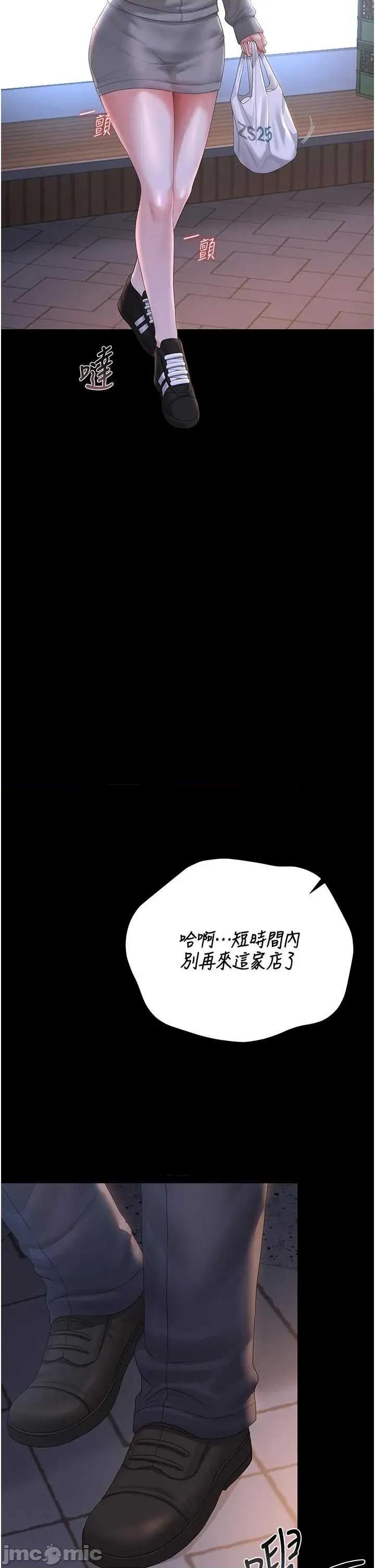 獵豔管理員 獵豔管理員 35 第37页