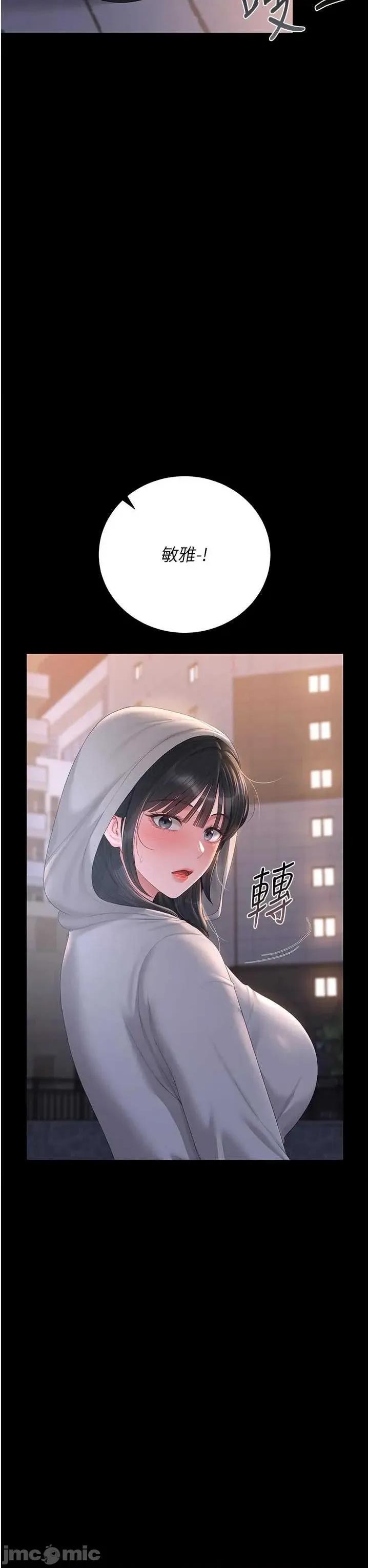 獵豔管理員 獵豔管理員 35 第38页