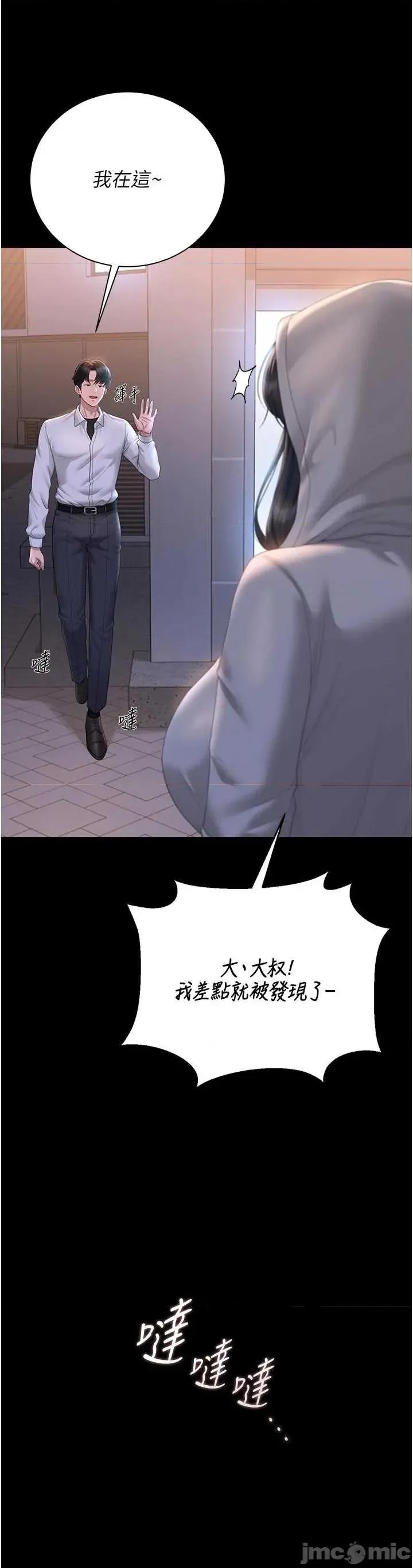 獵豔管理員 獵豔管理員 35 第39页