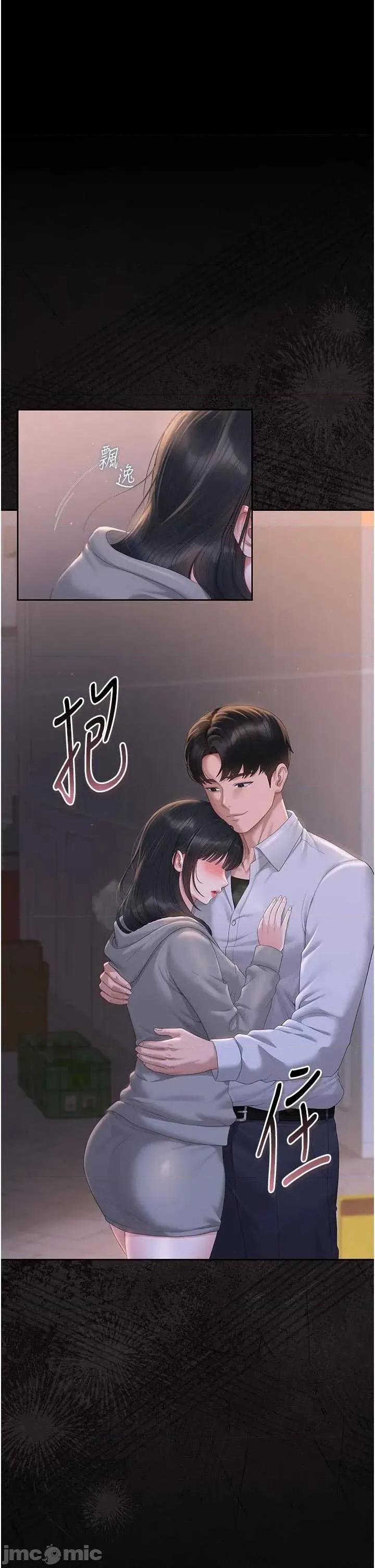 獵豔管理員 獵豔管理員 35 第40页