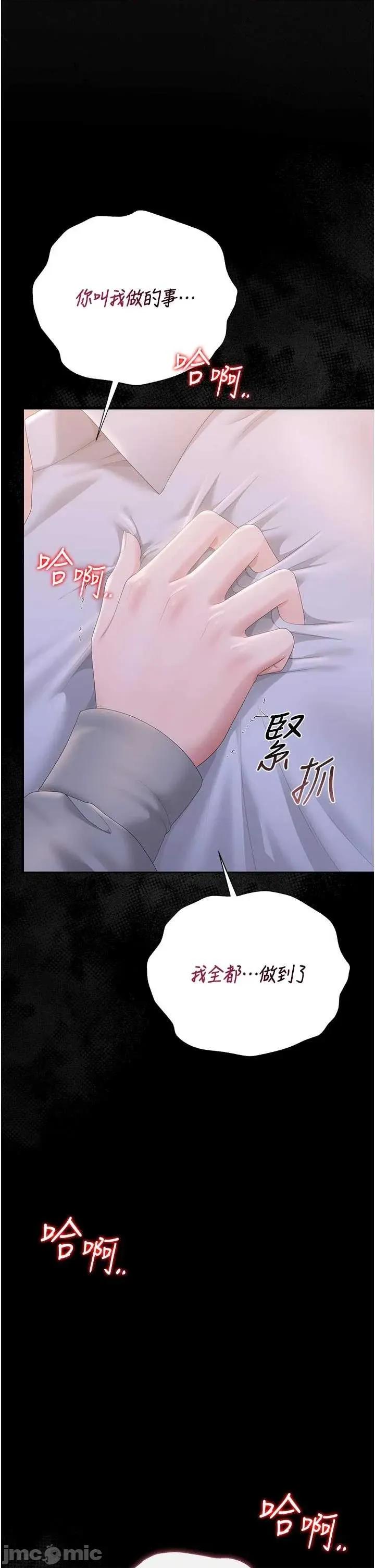 獵豔管理員 獵豔管理員 35 第41页