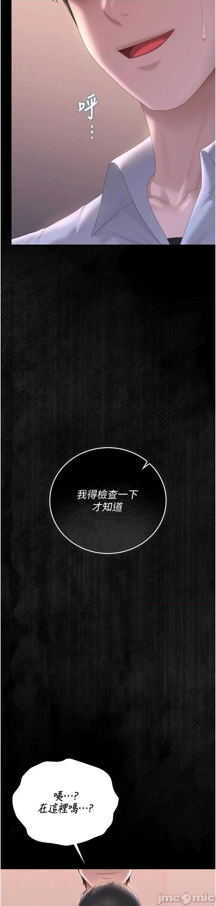 獵豔管理員 獵豔管理員 35 第43页