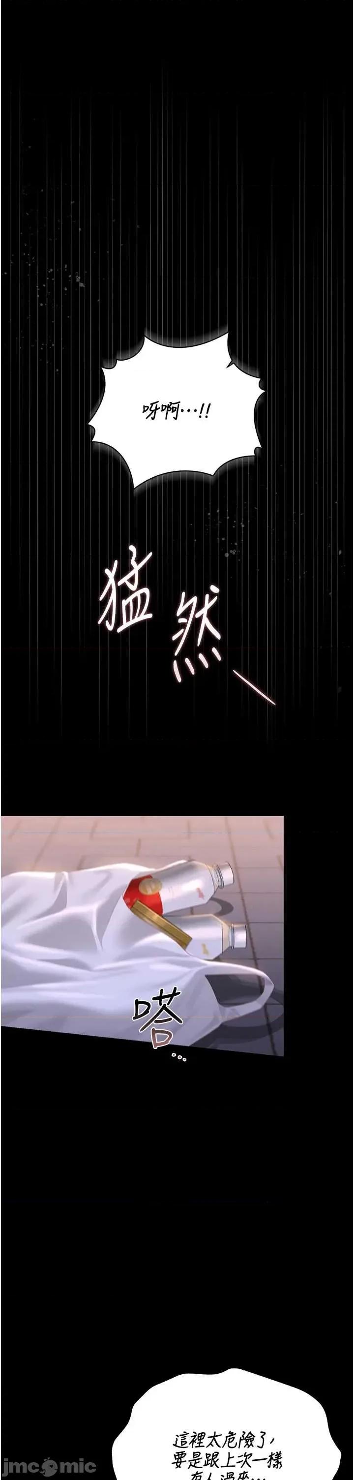 獵豔管理員 獵豔管理員 35 第45页