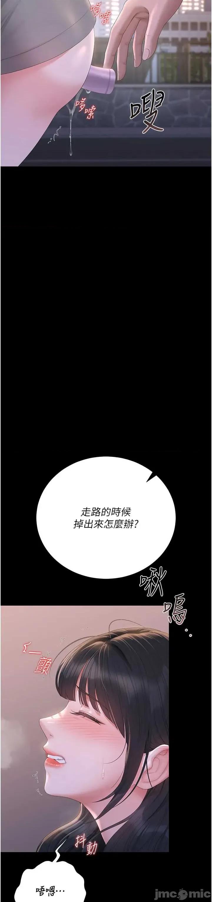 獵豔管理員 獵豔管理員 35 第47页