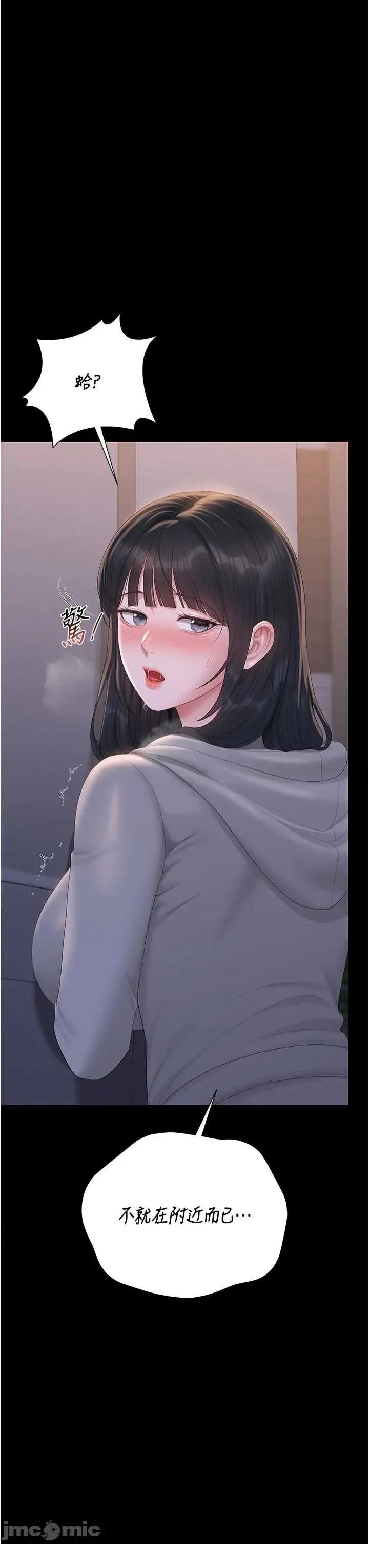 獵豔管理員 獵豔管理員 35 第49页