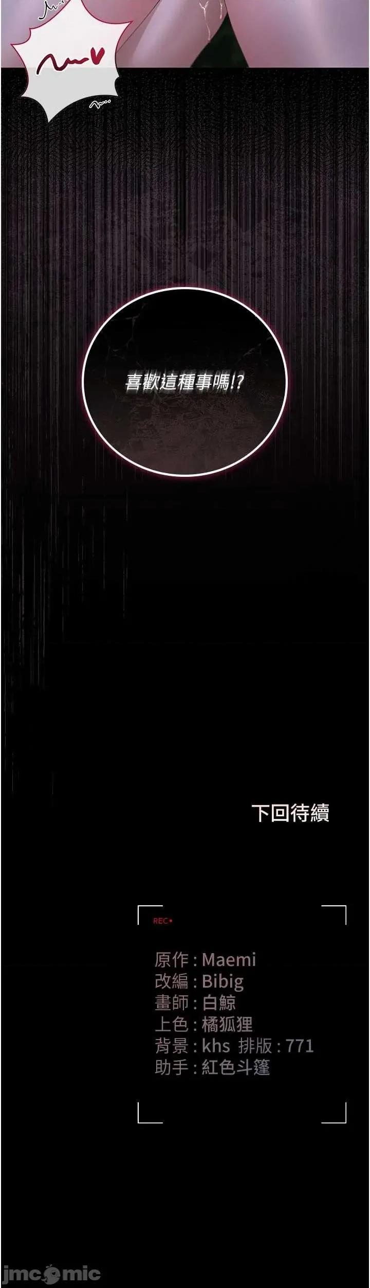 獵豔管理員 獵豔管理員 35 第56页