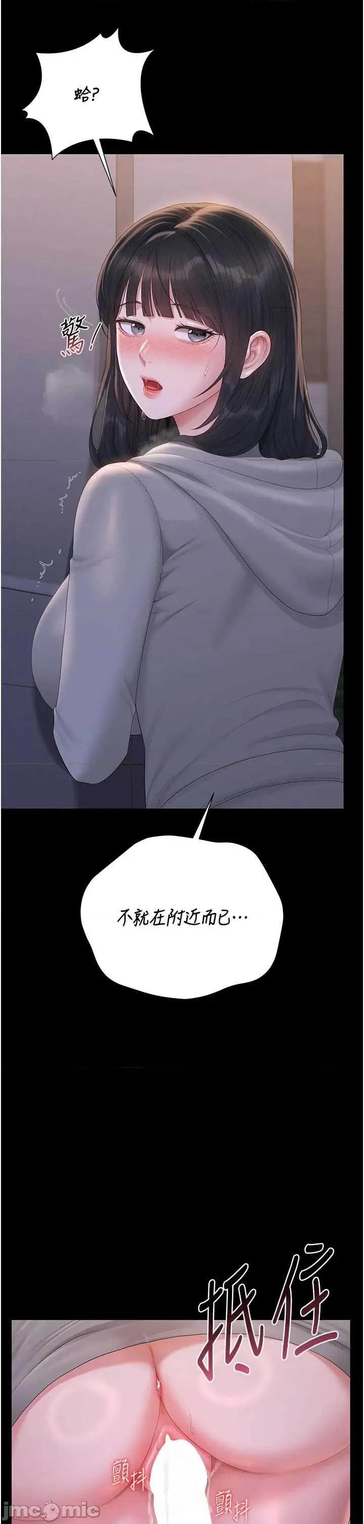 獵豔管理員 獵豔管理員 36 第2页