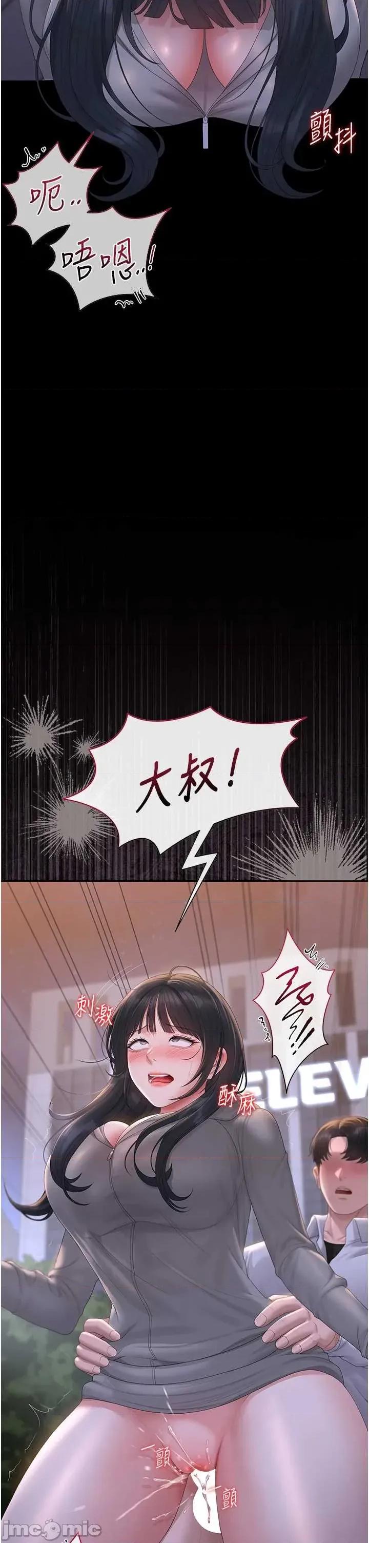 獵豔管理員 獵豔管理員 36 第8页