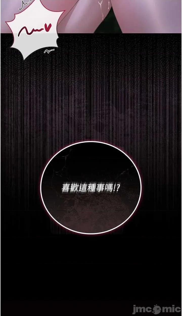 獵豔管理員 獵豔管理員 36 第9页