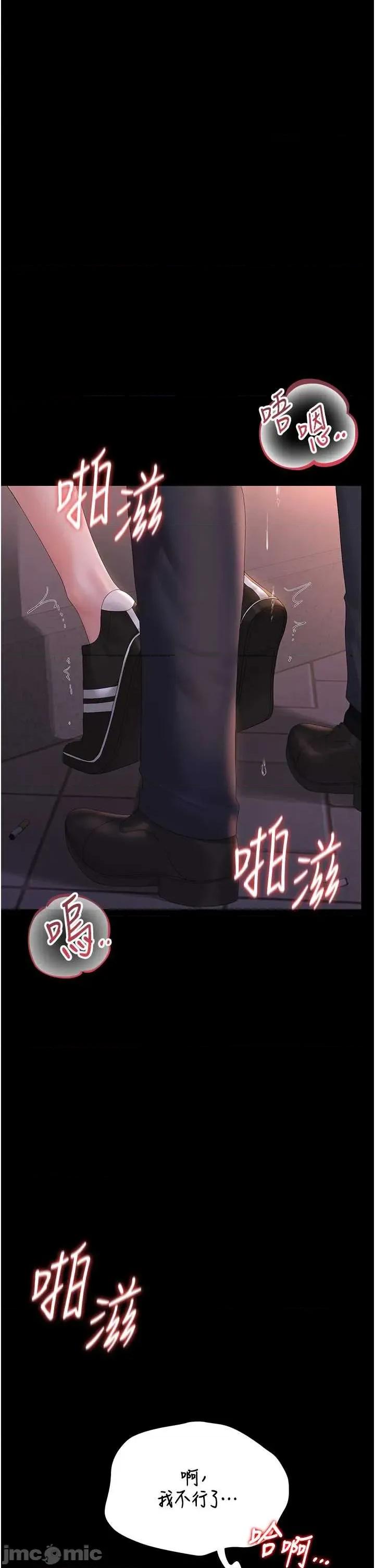 獵豔管理員 獵豔管理員 36 第11页