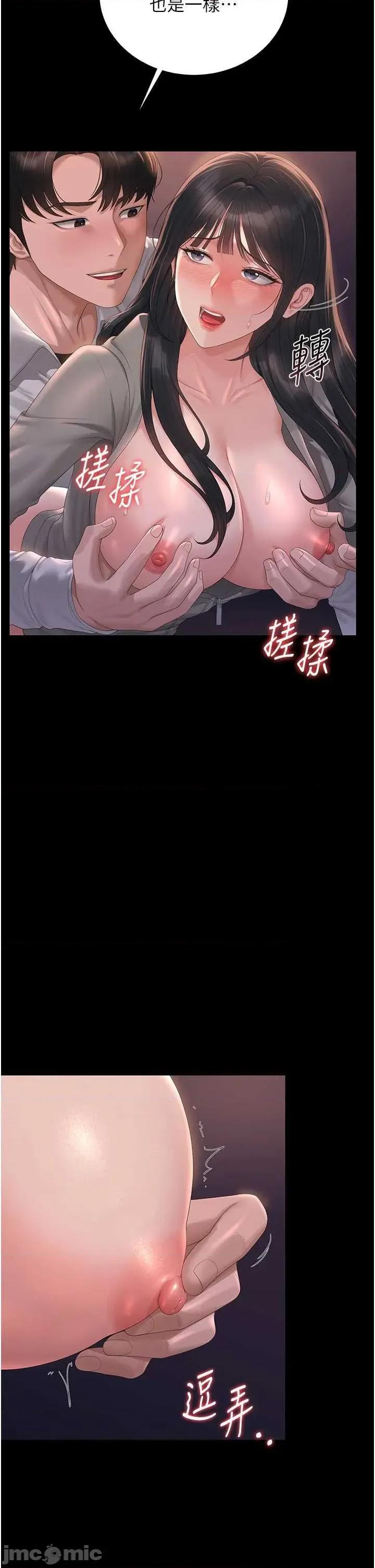 獵豔管理員 獵豔管理員 36 第17页