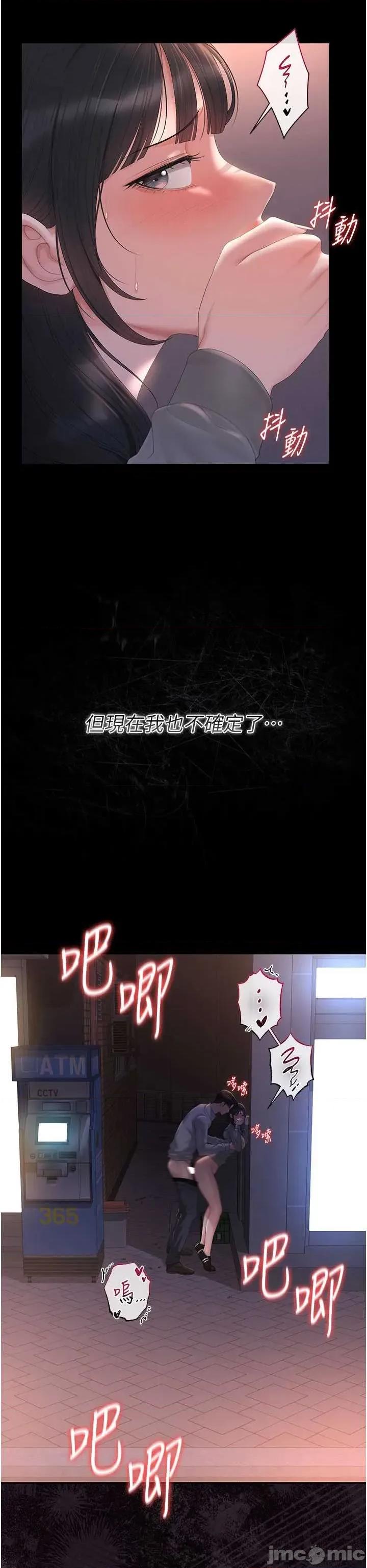 獵豔管理員 獵豔管理員 36 第21页
