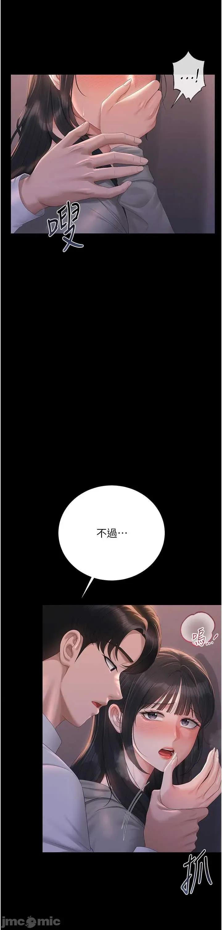 獵豔管理員 獵豔管理員 36 第23页