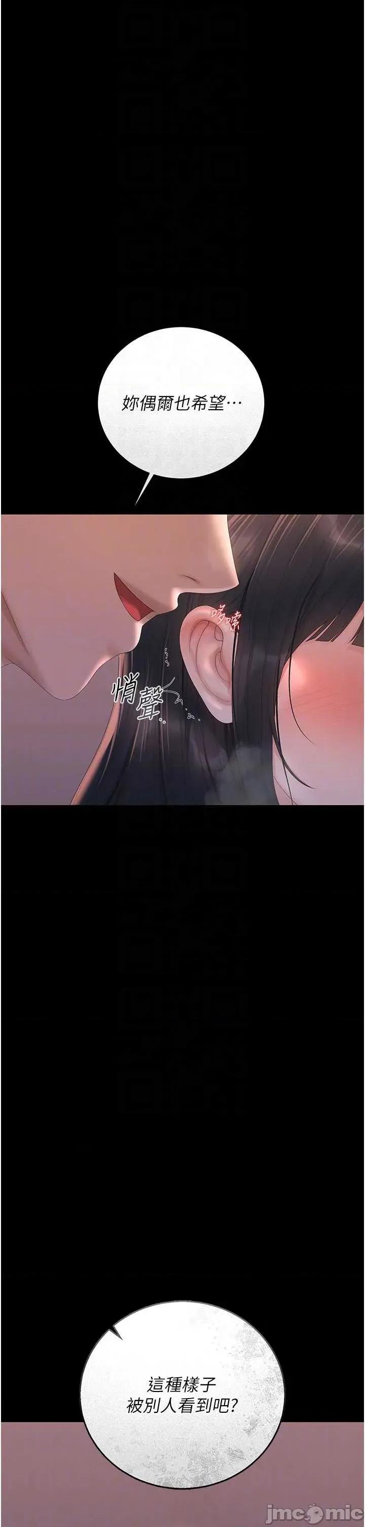 獵豔管理員 獵豔管理員 36 第24页