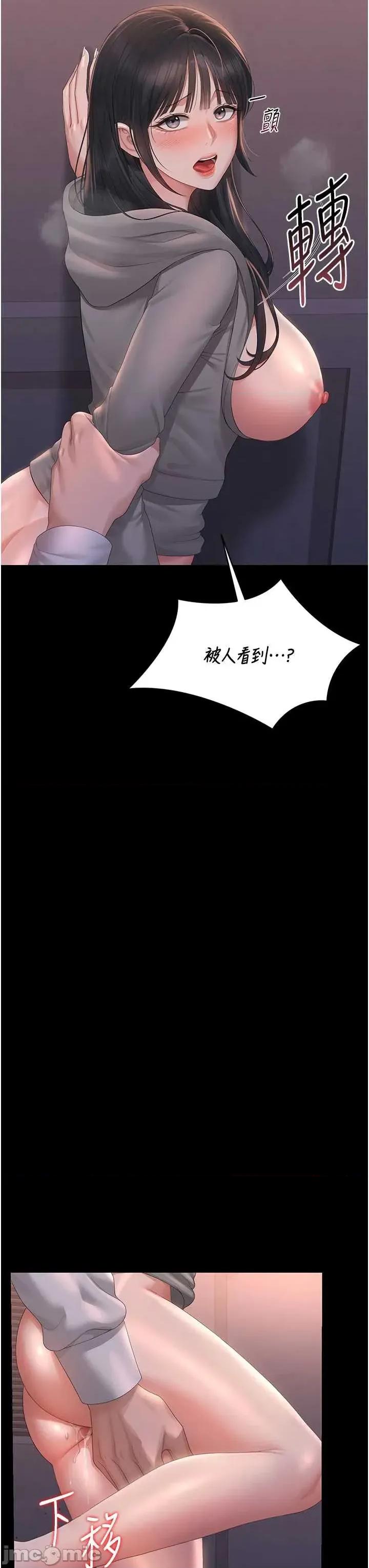 獵豔管理員 獵豔管理員 36 第25页