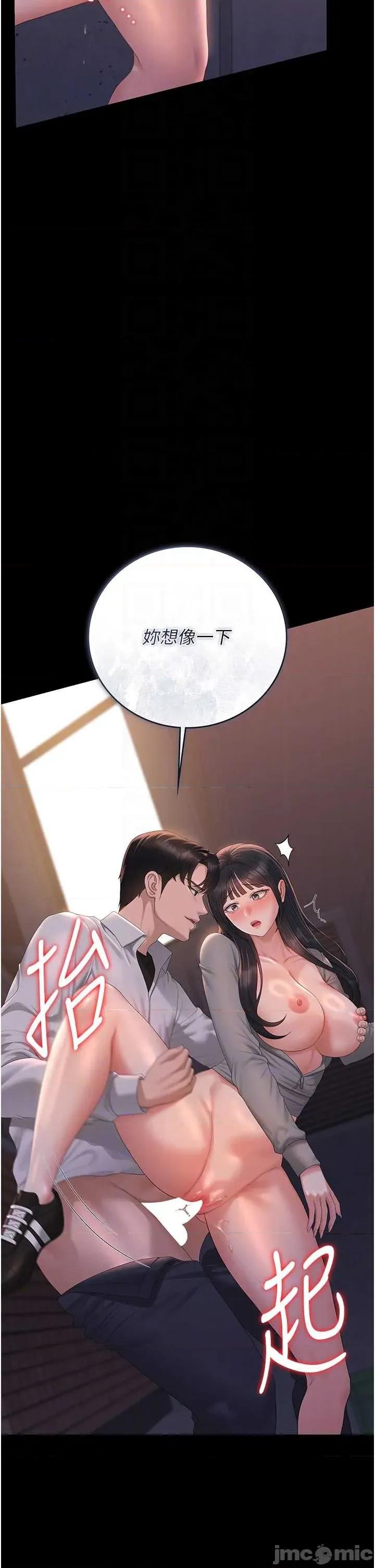 獵豔管理員 獵豔管理員 36 第26页