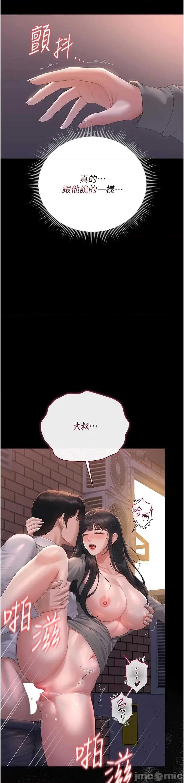 獵豔管理員 獵豔管理員 36 第31页
