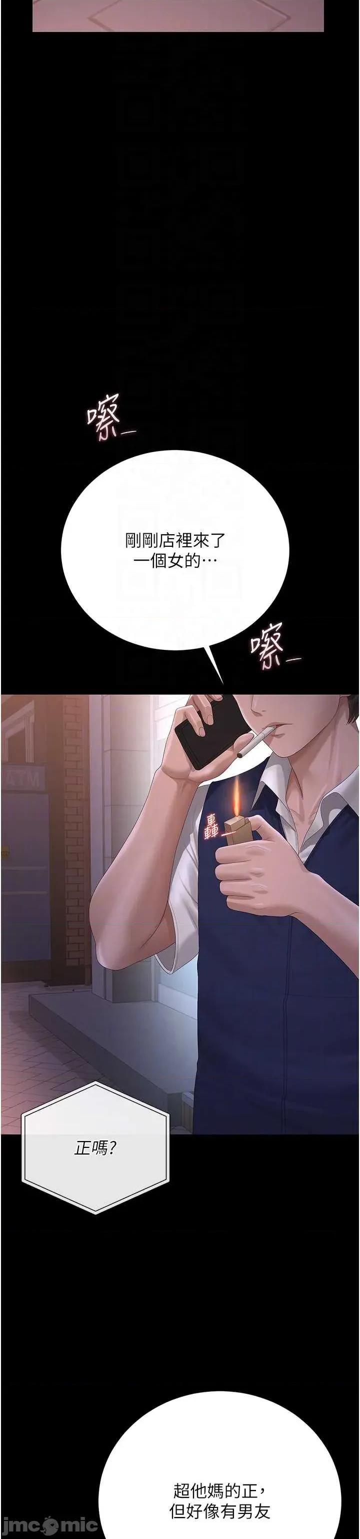 獵豔管理員 獵豔管理員 36 第34页