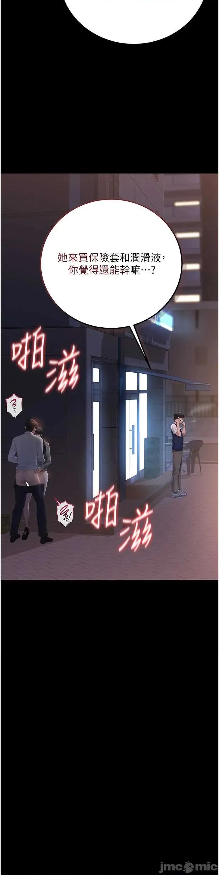 獵豔管理員 獵豔管理員 36 第35页