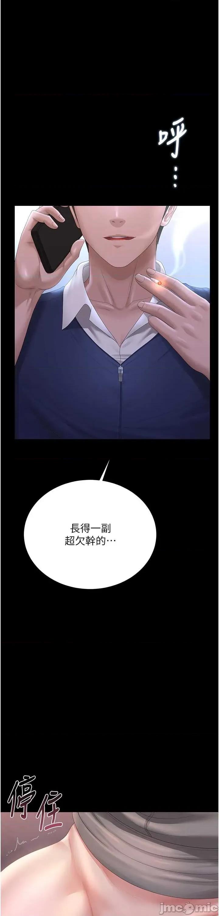 獵豔管理員 獵豔管理員 36 第36页