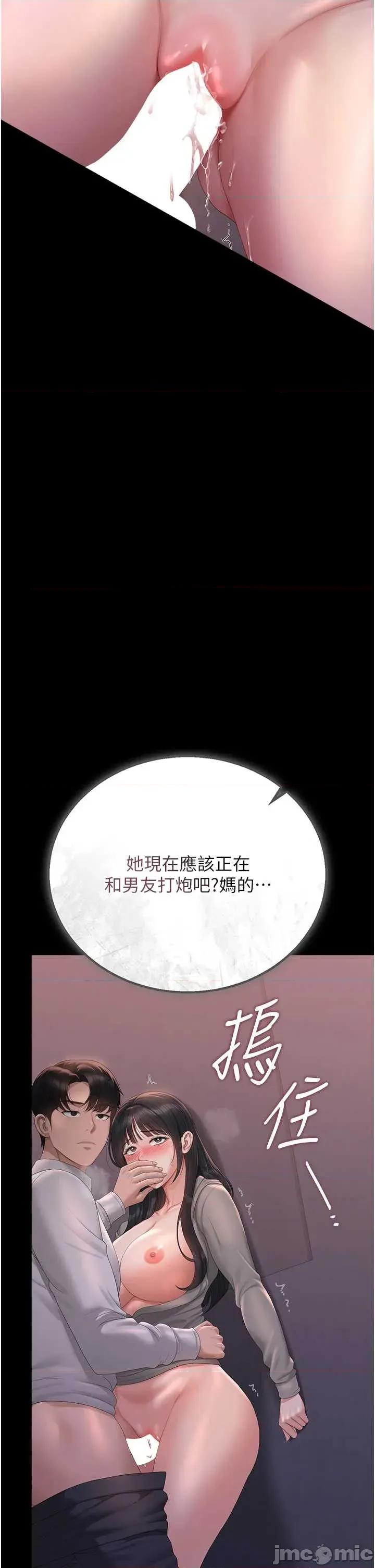 獵豔管理員 獵豔管理員 36 第37页