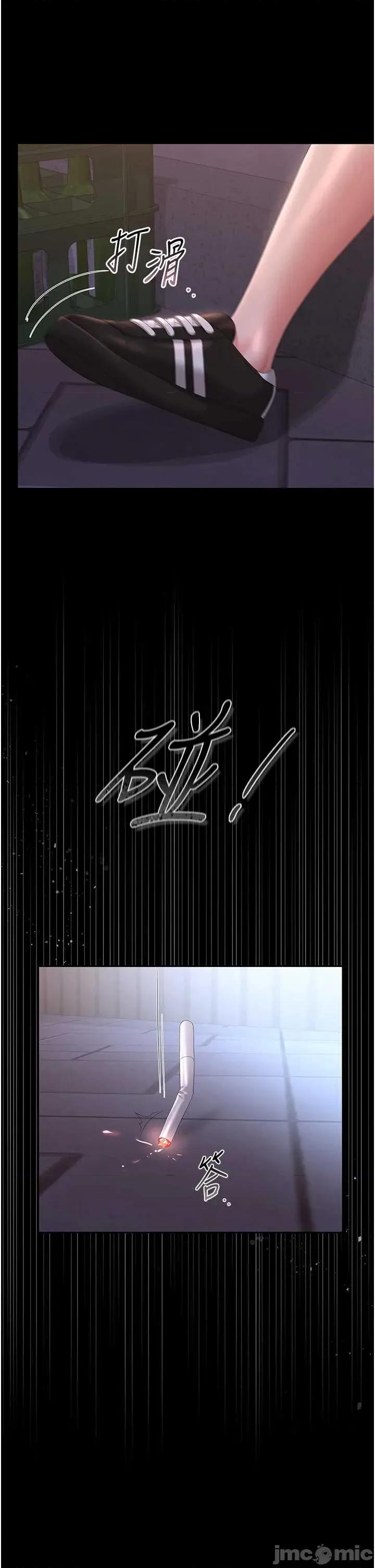 獵豔管理員 獵豔管理員 36 第39页