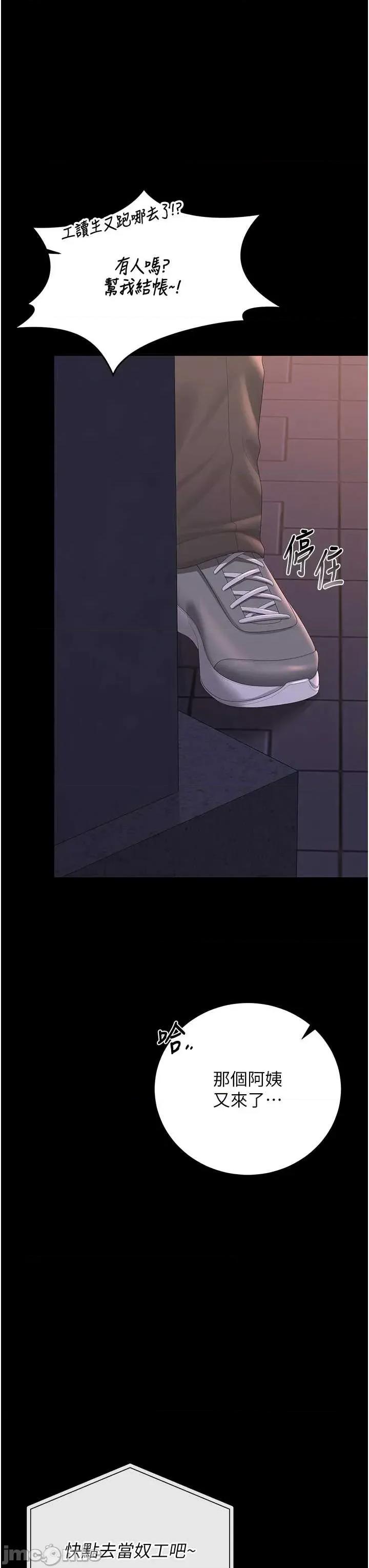 獵豔管理員 獵豔管理員 36 第44页