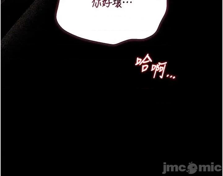 獵豔管理員 獵豔管理員 36 第47页