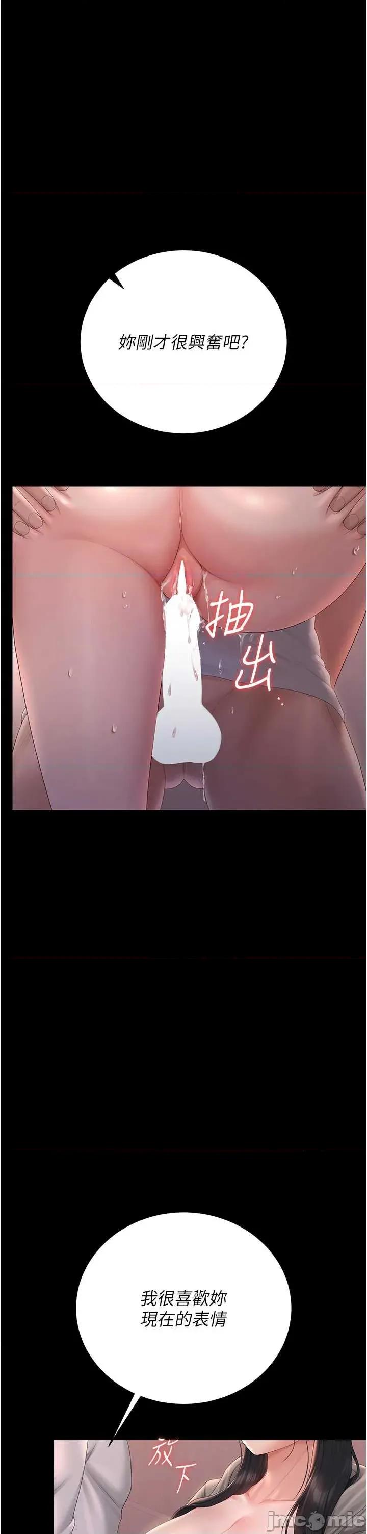 獵豔管理員 獵豔管理員 36 第48页