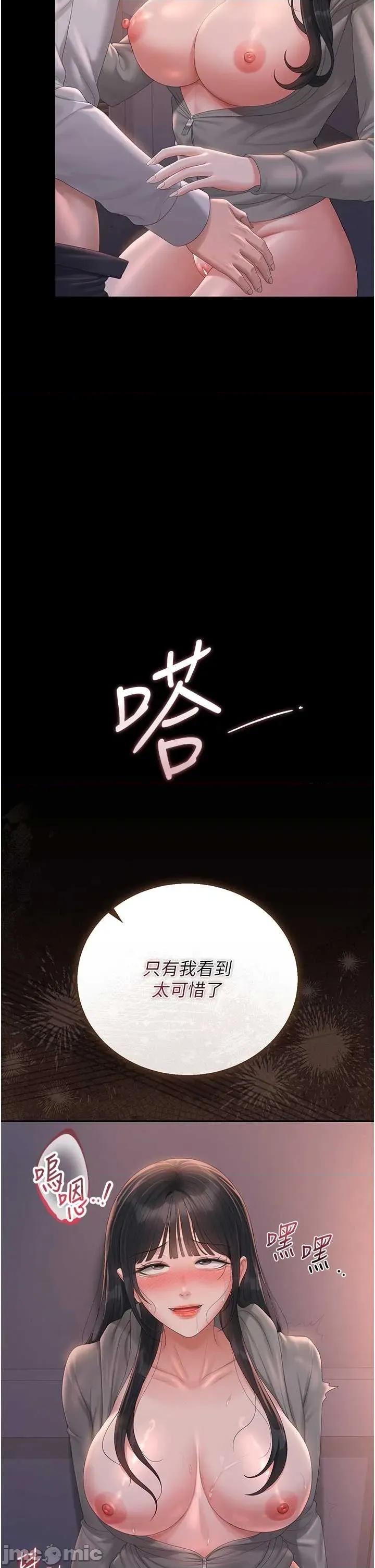 獵豔管理員 獵豔管理員 36 第49页