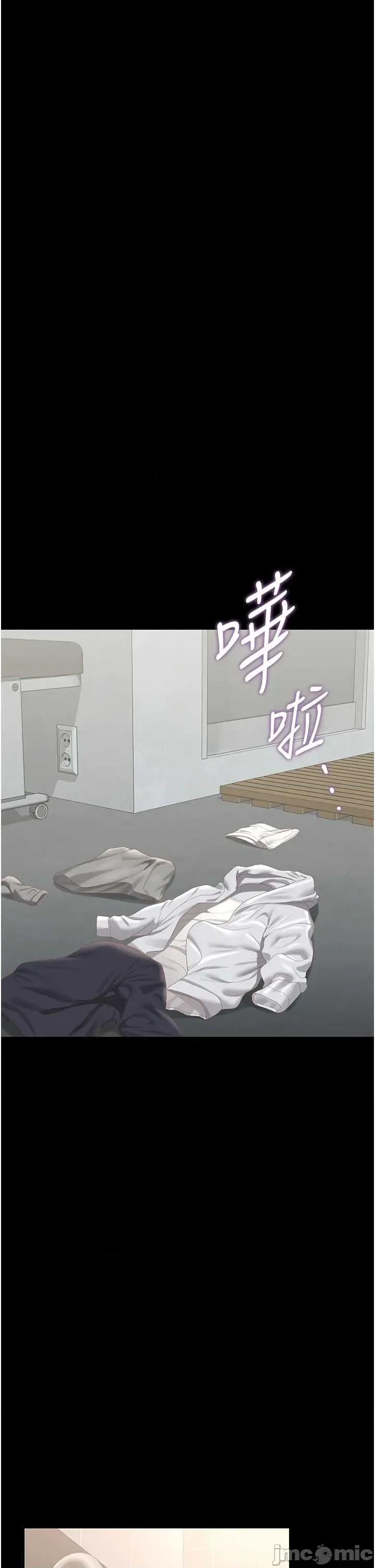 獵豔管理員 獵豔管理員 36 第51页