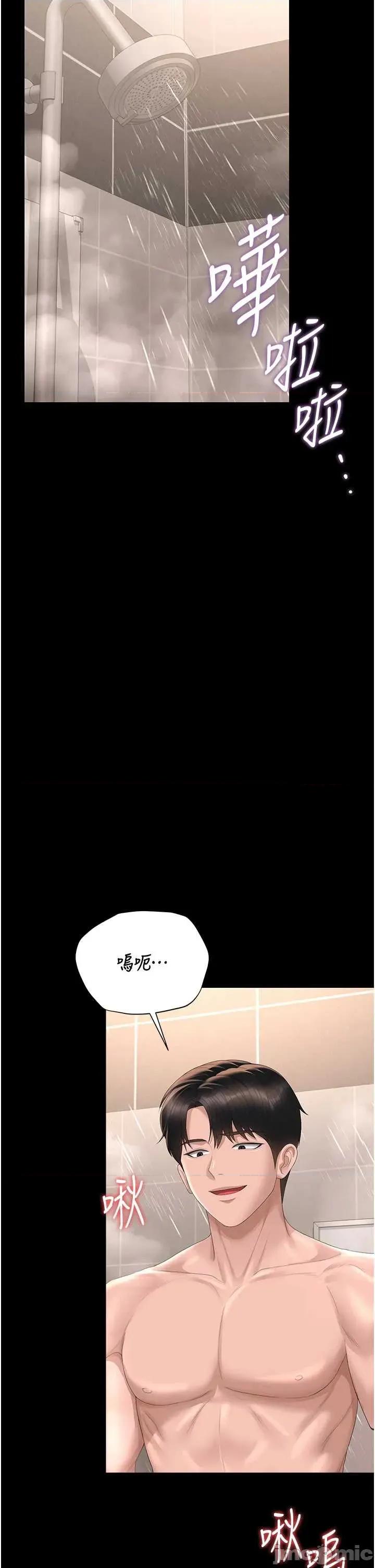獵豔管理員 獵豔管理員 36 第52页
