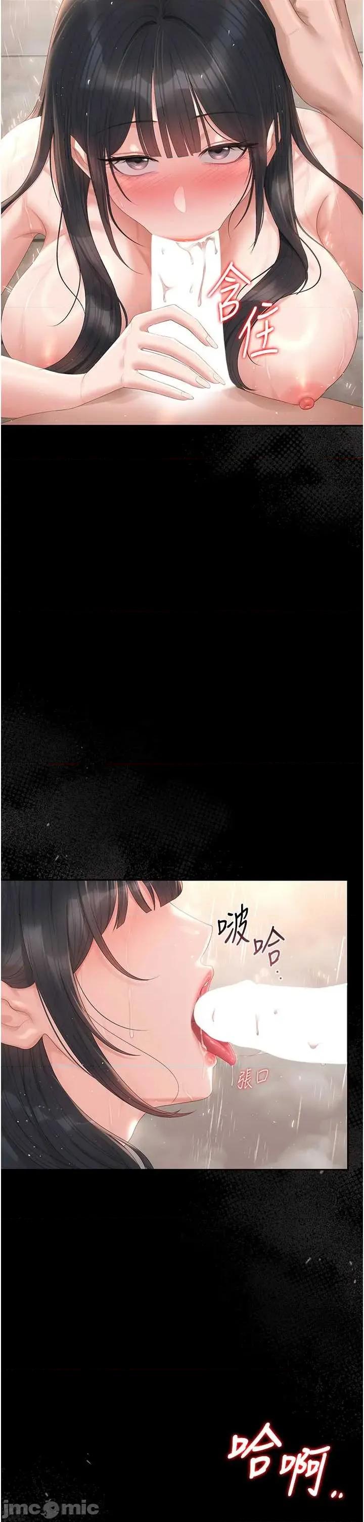 獵豔管理員 獵豔管理員 36 第55页