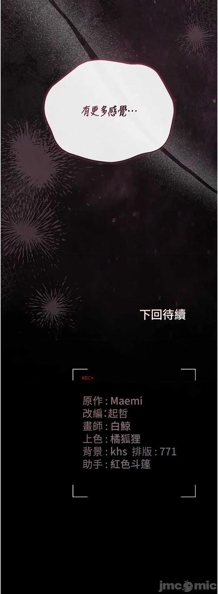 獵豔管理員 獵豔管理員 36 第58页