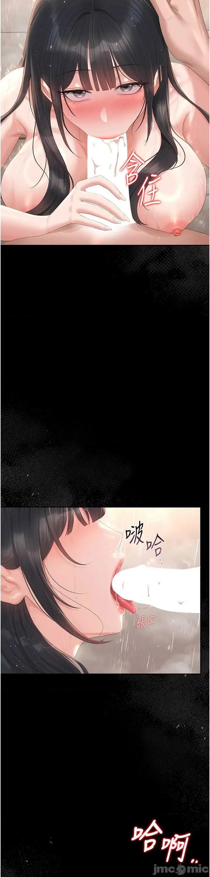 獵豔管理員 獵豔管理員 37 第3页