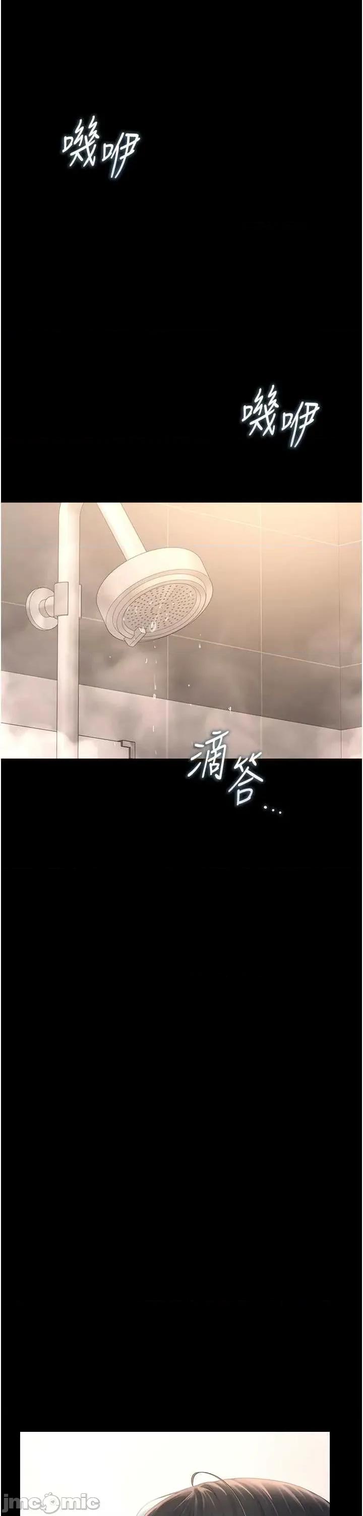 獵豔管理員 獵豔管理員 37 第11页
