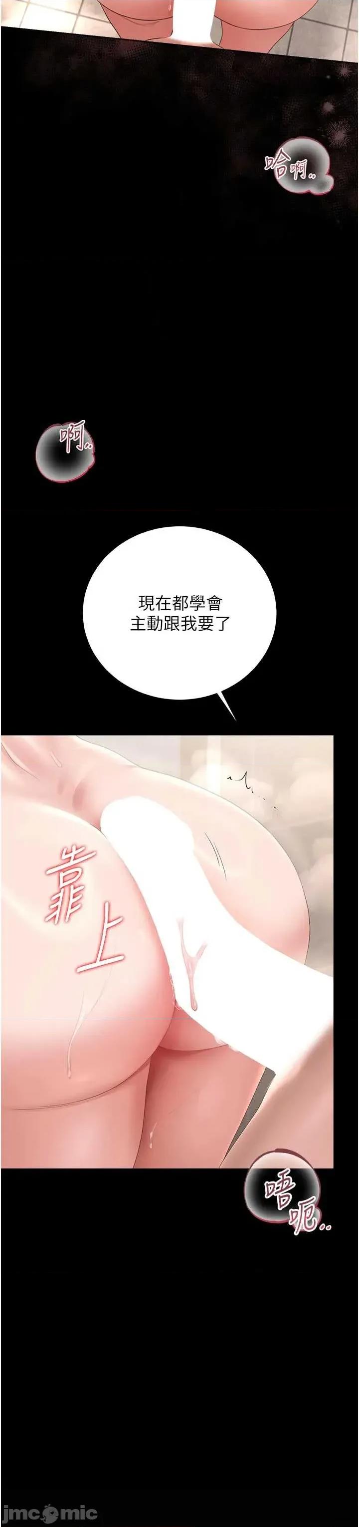 獵豔管理員 獵豔管理員 37 第13页