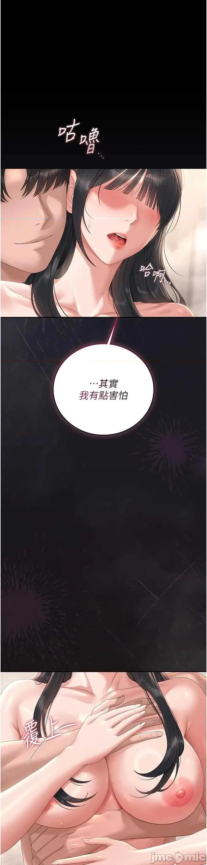 獵豔管理員 獵豔管理員 37 第16页
