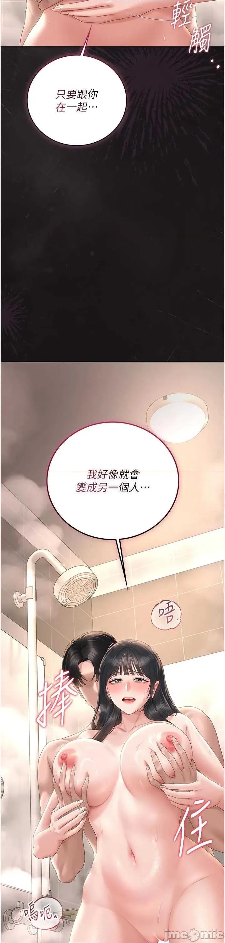 獵豔管理員 獵豔管理員 37 第17页