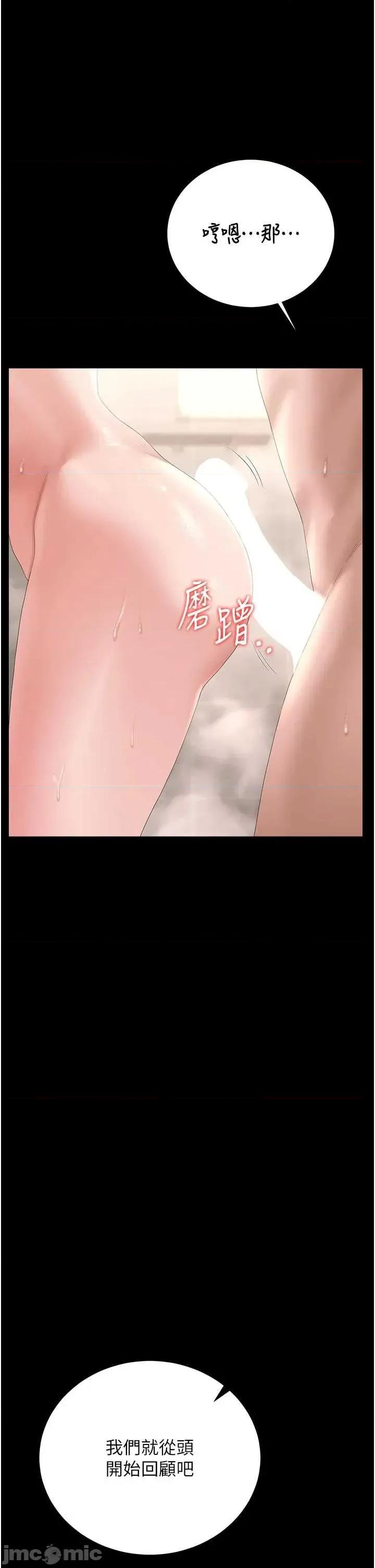獵豔管理員 獵豔管理員 37 第19页