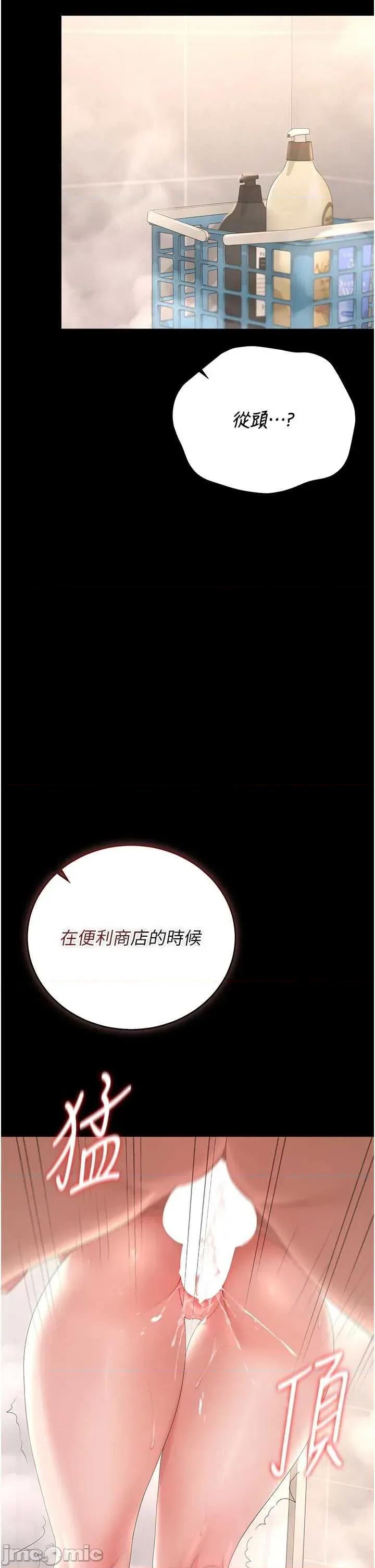獵豔管理員 獵豔管理員 37 第20页