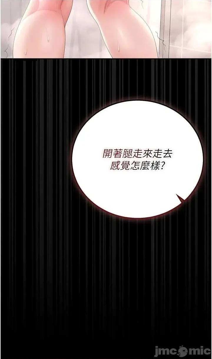 獵豔管理員 獵豔管理員 37 第21页